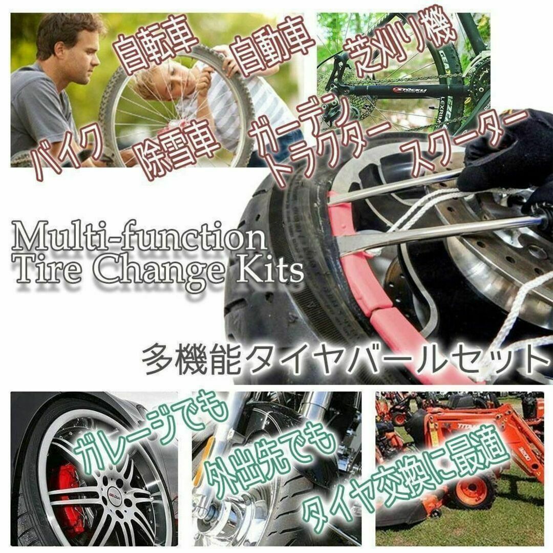 車 自転車 タイヤレバー バイク タイヤ 交換 タイヤ脱着 工具 多機能 修理 自動車/バイクの自動車(その他)の商品写真