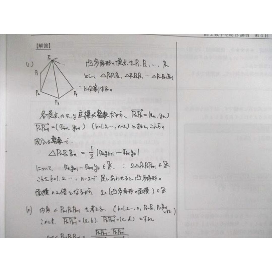 鉄緑会 高2 数学内部B 2022 冬期 堤一史 010s0Dの通販 by 鉄緑会 高2 数学内部B 2022 冬期 堤一史 010s0Dの通販 by
