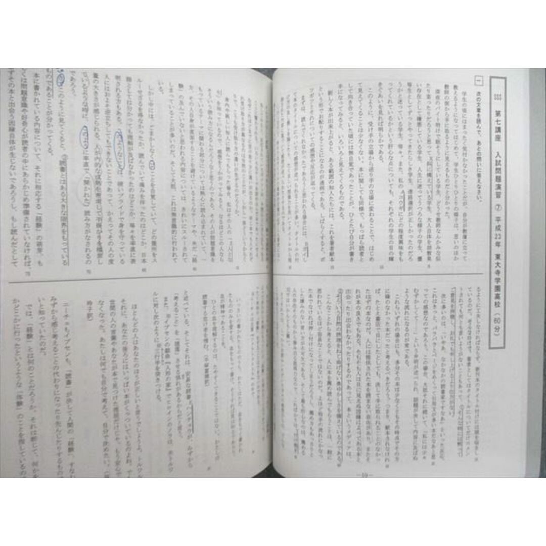 VC02-046 馬渕教室 中3 SSSクラス 入試対策講座テキスト 国語・英語・数学/理科・社会 2018 冬期 計2冊 38M2D