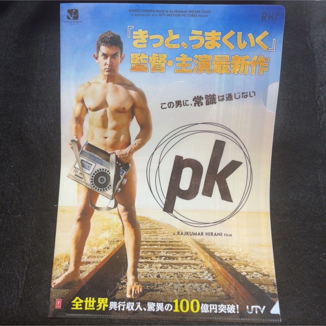 インド映画 pk クリアファイル 超珍品 エンタメ/ホビーのコレクション(ノベルティグッズ)の商品写真