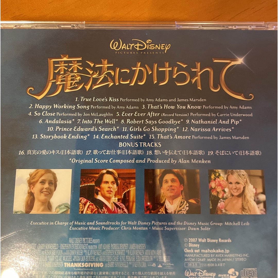 Disney(ディズニー)の『魔法にかけられて』サウンドトラックCD 結婚式 BGM エンタメ/ホビーのCD(映画音楽)の商品写真
