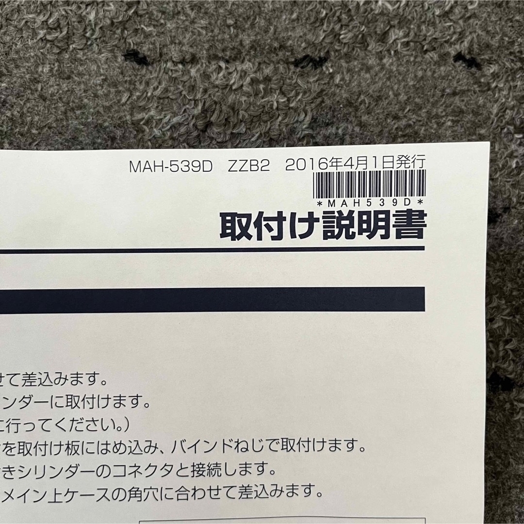 TOSTEM(トステム)の【未使用】タッチ無しCAZAS用　電動サムターン上下セット　トステム・LIXIL インテリア/住まい/日用品のインテリア/住まい/日用品 その他(その他)の商品写真