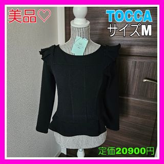 トッカ(TOCCA)の美品♡TOCCA トッカ M ジャガード フリル トップス ブラック 黒 長袖(カットソー(長袖/七分))