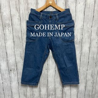 ゴーヘンプ(GO HEMP)のGOHEMP ミドルベンダーパンツ！日本製！(デニム/ジーンズ)