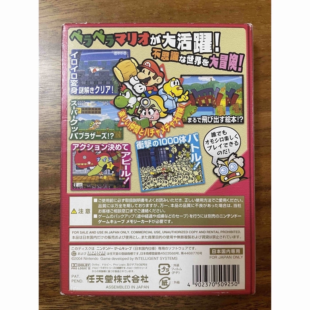 任天堂(ニンテンドウ)のペーパーマリオRPG メモリーカード付 エンタメ/ホビーのゲームソフト/ゲーム機本体(家庭用ゲームソフト)の商品写真