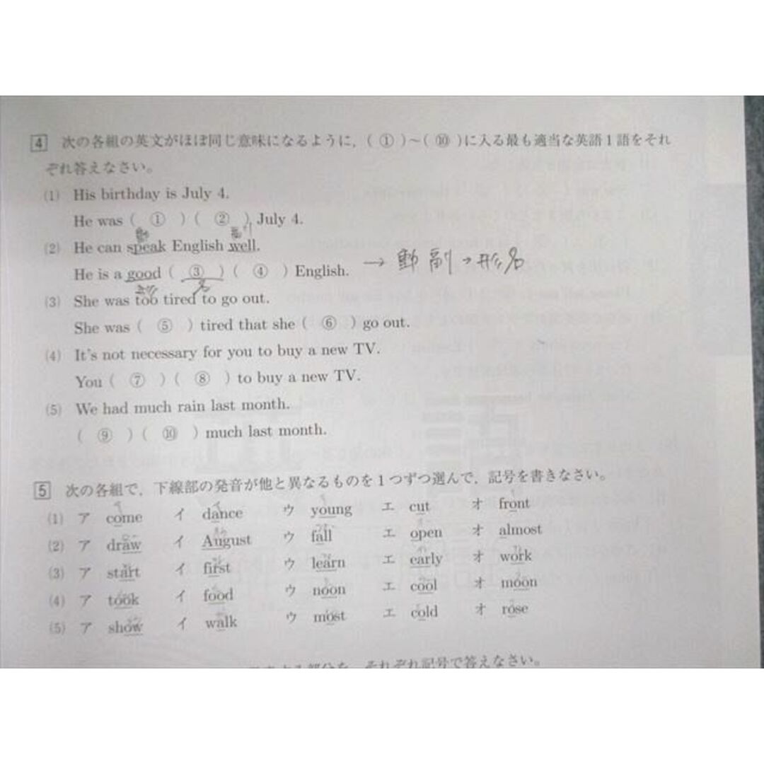 VC03-009 馬渕教室 中3 秋期特訓 ランクアップコーステキスト 国語・英語・数学/理科・社会 2022 計2冊 25S2D