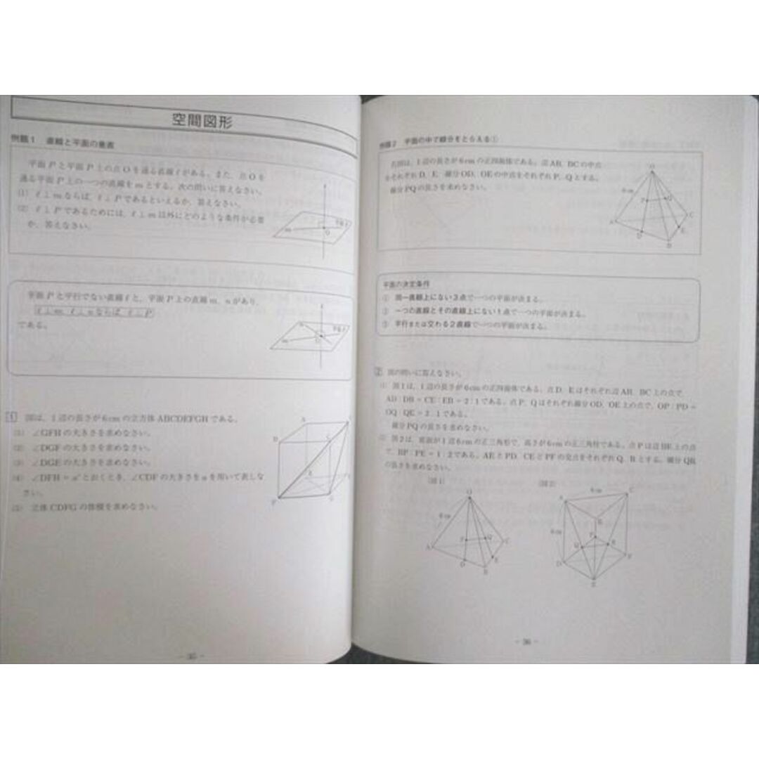 VC03-009 馬渕教室 中3 秋期特訓 ランクアップコーステキスト 国語・英語・数学/理科・社会 2022 計2冊 25S2D