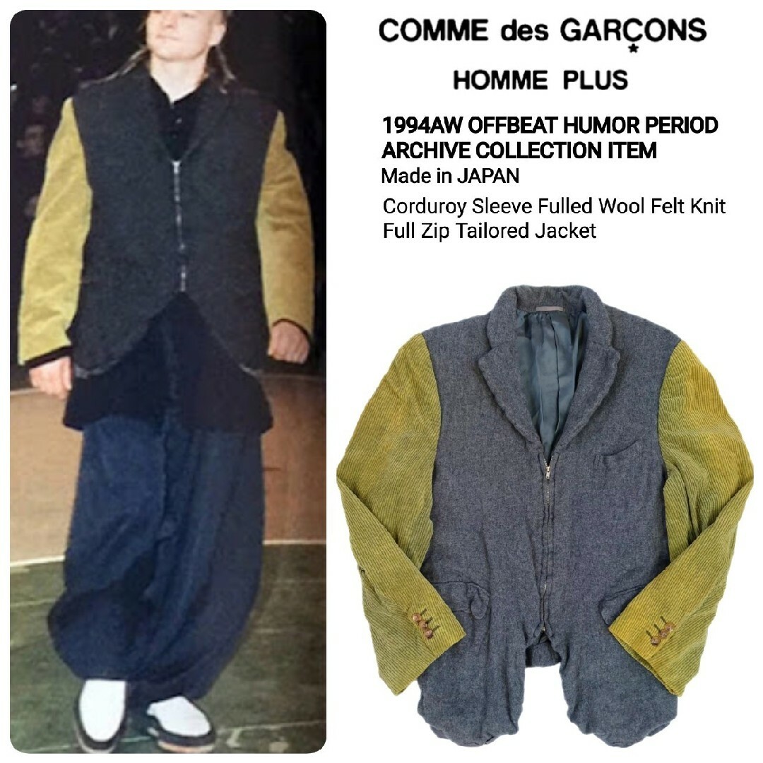 90s COMME des GARCONS ネイビー 縮絨ウール ジャケット