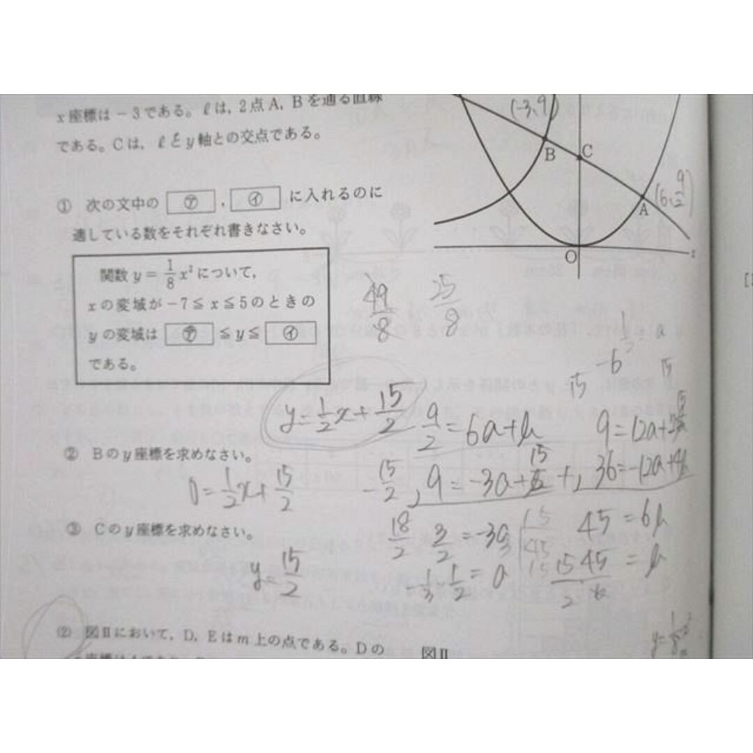 VC03-031 大阪進研 大阪府公立高等学校入試問題/解答解説 2022ｰ2018年度 計2冊 45M1D 3