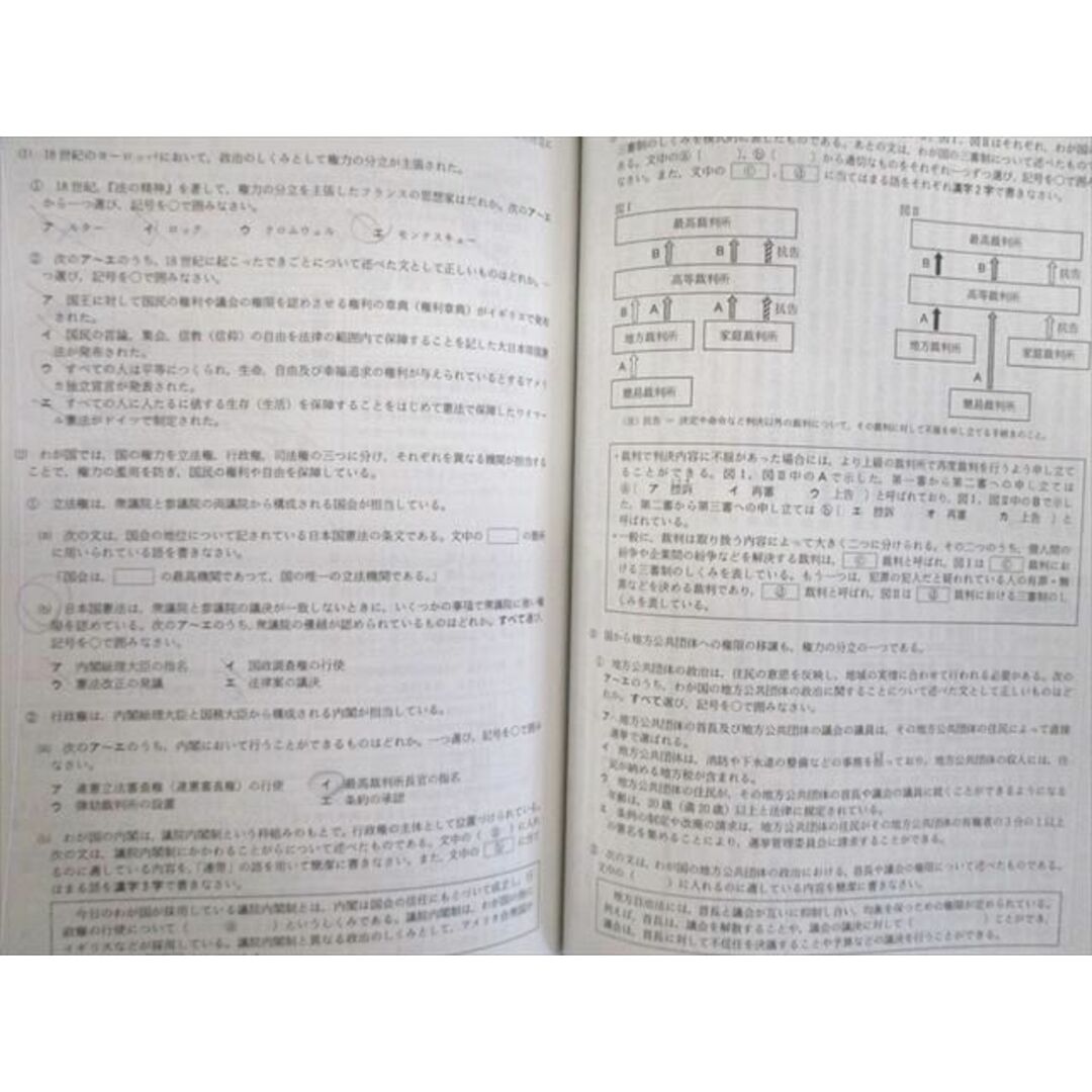 VC03-031 大阪進研 大阪府公立高等学校入試問題/解答解説 2022ｰ2018年度 計2冊 45M1D 4