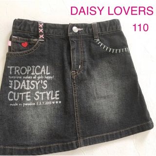 ディジーラバーズ(DAISY LOVERS)のDAISY LOVERS  ブラック デニム スカート  Ｓサイズ　110センチ(スカート)