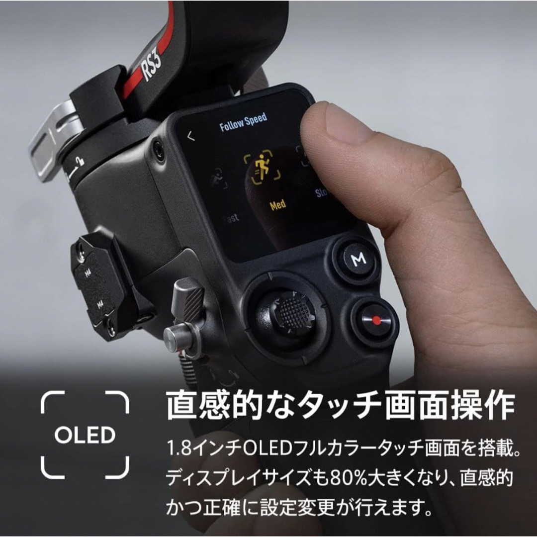 Inspire（DJI）(インスパイア)のDJI  RS3 COMBO スマホ/家電/カメラのカメラ(その他)の商品写真