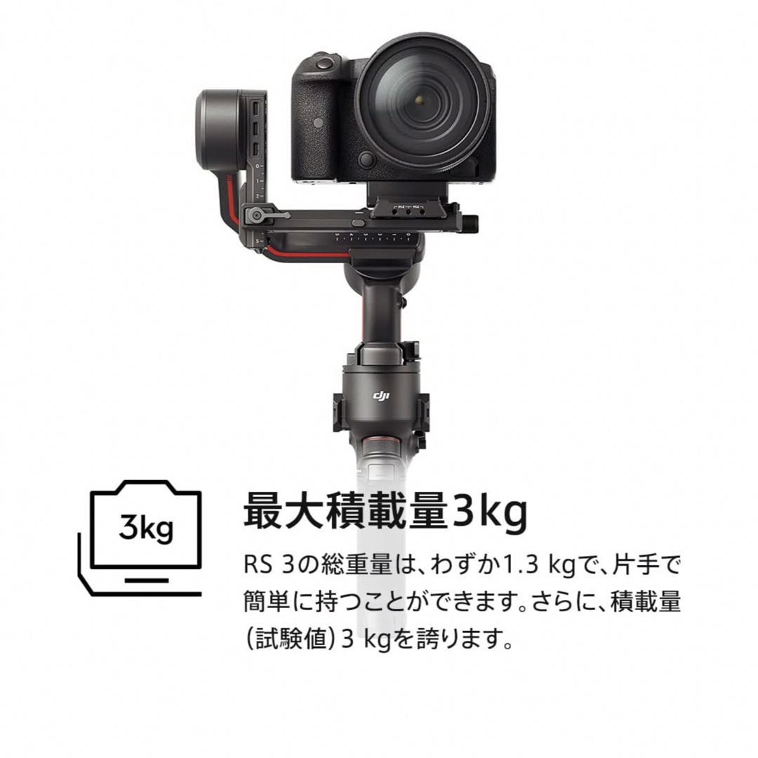 Inspire（DJI）(インスパイア)のDJI  RS3 COMBO スマホ/家電/カメラのカメラ(その他)の商品写真