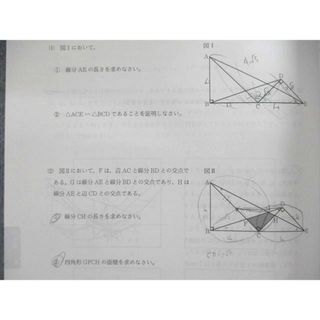 VC02-048 馬渕教室 大阪府公立入試問題集 2014〜2018年度 国語/英語/数学/理科/社会 計2冊 CD1枚付 40M2D