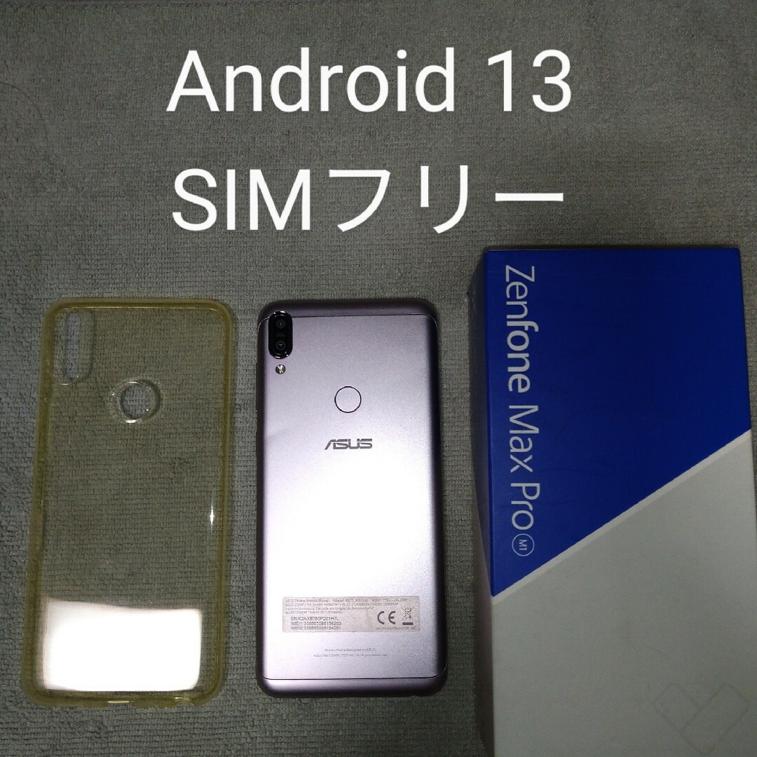 【新品未開封】ASUS ZenFone Max Pro (M2) SIMフリー