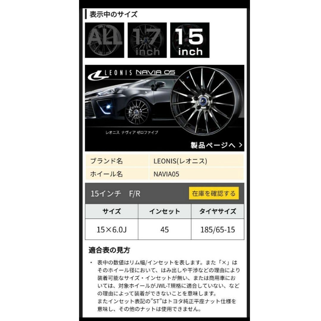 ウェッズ レオニス ナヴィア05 15インチ ホイール シエンタ プリウス