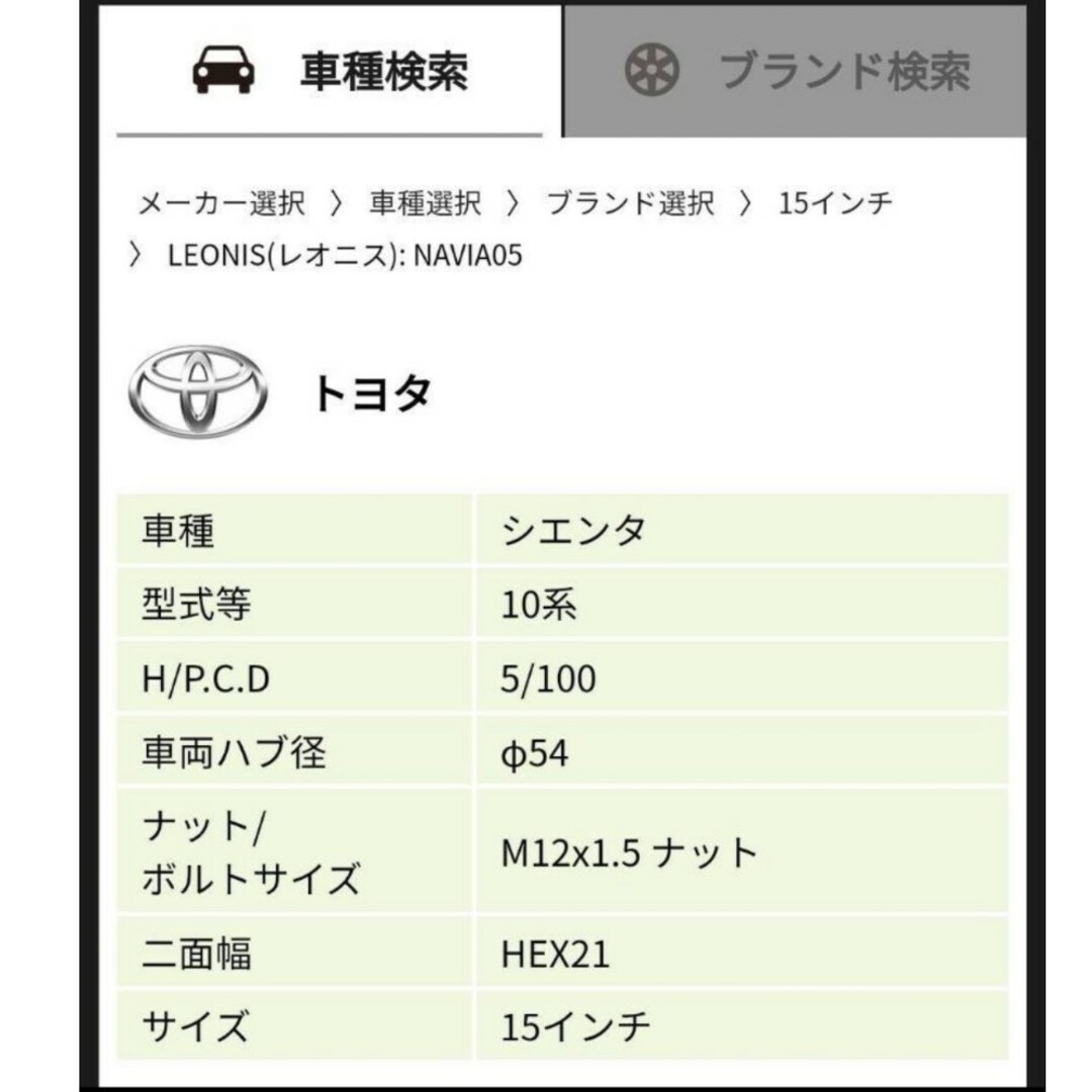 ウェッズ レオニス ナヴィア05 15インチ ホイール シエンタ プリウス