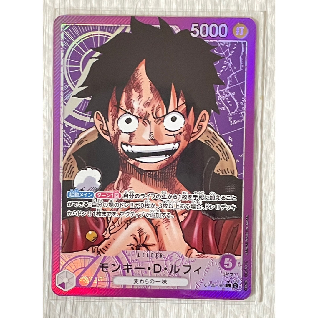 ONE PIECE - ワンピースカード 新時代の主役 モンキー・D・ルフィ