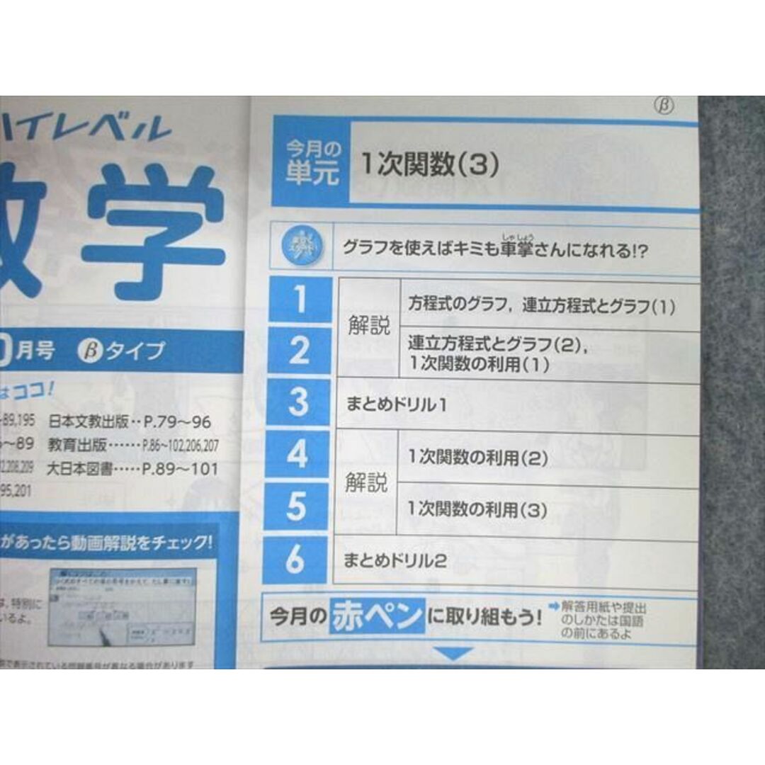 VC02-124 ベネッセ 中2 challenge 2019年4月〜7月/9月〜2020年2月 英語/数学/国語 計10冊 73R2D エンタメ/ホビーの本(語学/参考書)の商品写真