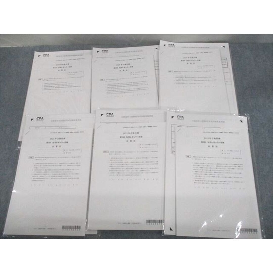 VC10-135 CPA会計学院 公認会計士講座 短答レギュラー答練 企業法 第1