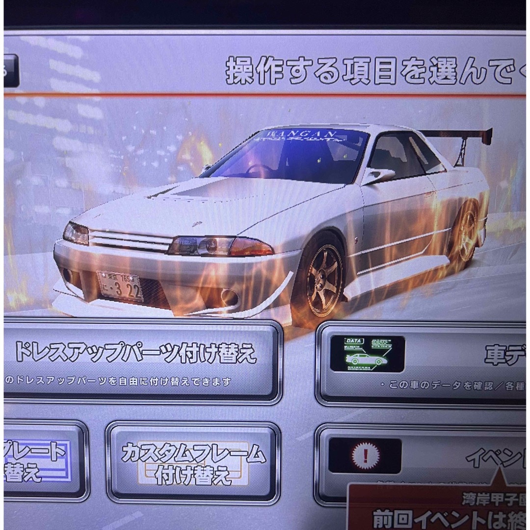 S8 R32 四段　ネット⚪︎