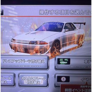 バンダイナムコエンターテインメント(BANDAI NAMCO Entertainment)の⚠️レンレン様専用S8 R32 四段　ネット⚪︎(ゲーム)