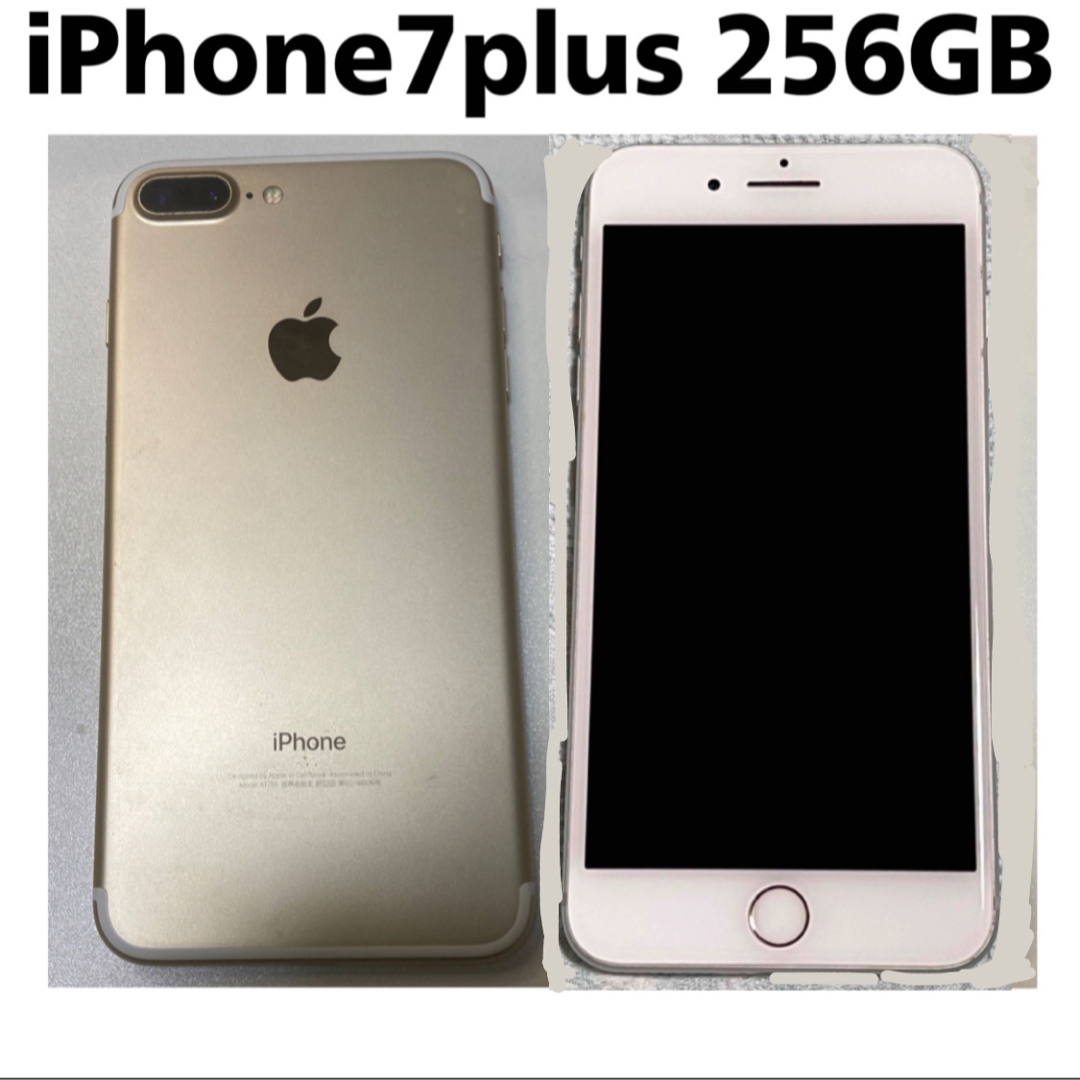 iPhone - iPhone7plus 256GB SIMフリー中古 ゴールドの通販 by ...