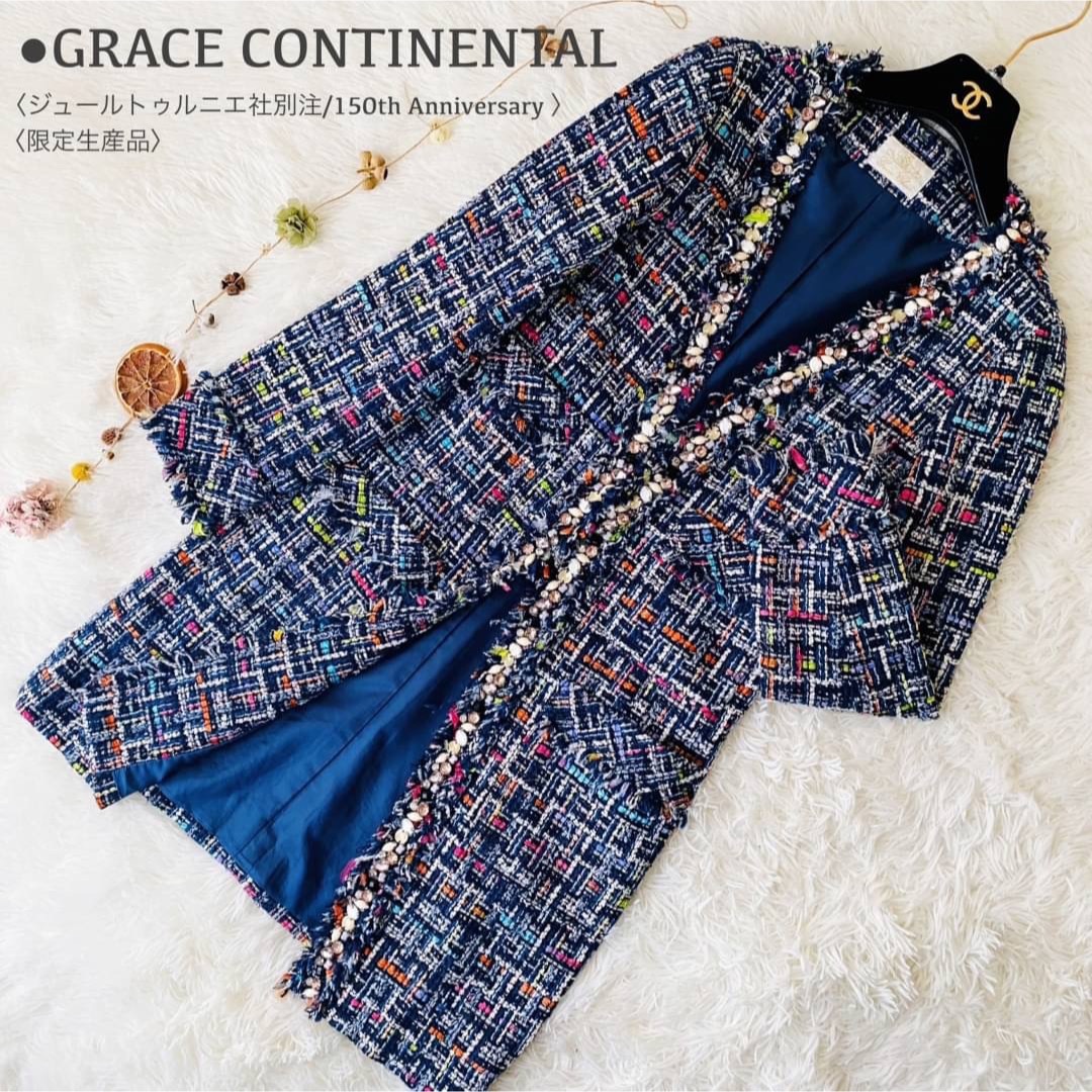 Grace Continental ビジューツィードジャケット