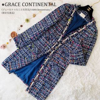 限定値下げ【美品】GRACE CONTINENTAL コート 68,200円