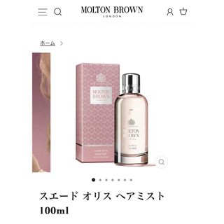 モルトンブラウン(MOLTON BROWN)のモルトンブラウン　スエードオリス　ヘアミスト　100ml(ヘアウォーター/ヘアミスト)