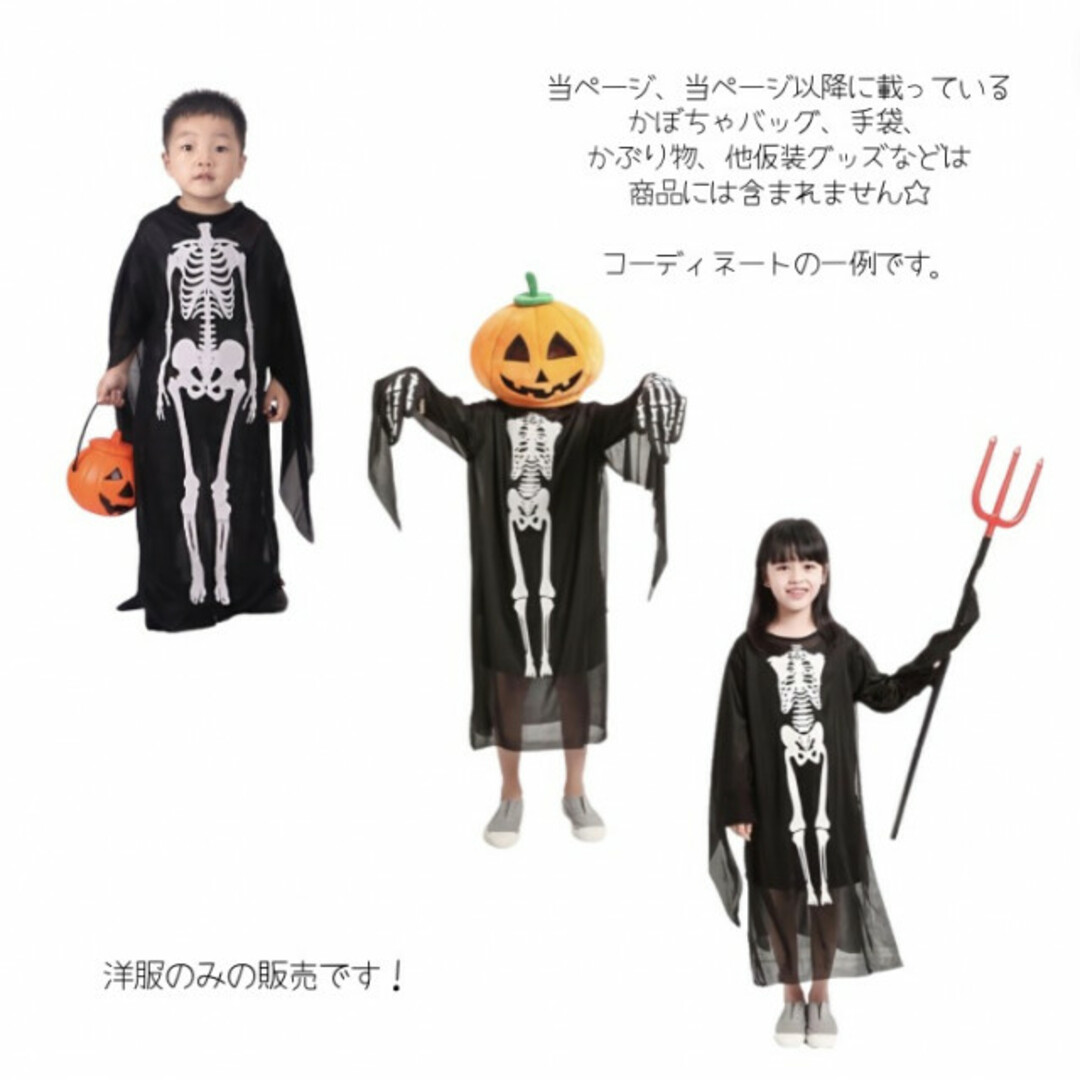 子供服 ハロウィン ガイコツ コスチューム コスプレ 可愛い かっこいい スカル キッズ/ベビー/マタニティのキッズ服女の子用(90cm~)(ワンピース)の商品写真