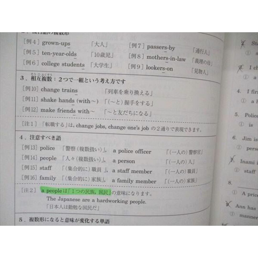 VC06-189 駿台 英文法特講 基礎編 基本の基本からスタートしよう テキスト 2021 竹岡広信 11m0D