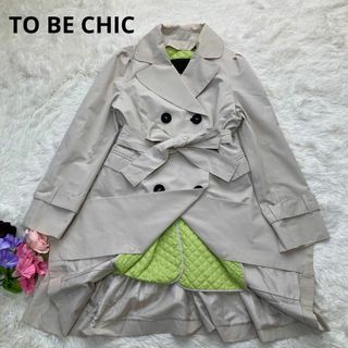 TO BE CHIC - トゥービーシック TOBECHIC トレンチコート ライナー脱着 ...