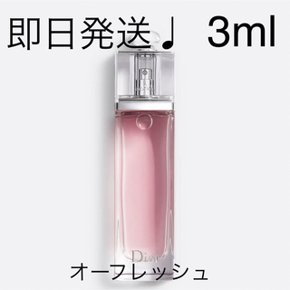 ディオール(Dior)のオーフレッシュ　3ml(香水(女性用))