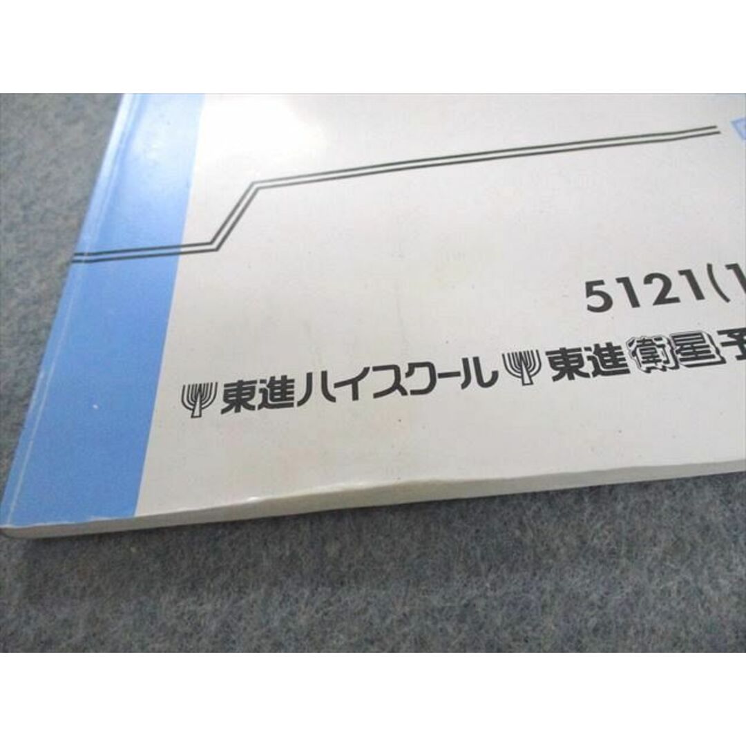 VF11-145 東進ハイスクール 受験数学I・A/II・B(応用) Part1/2 テキスト 2013 計2冊 15S0D