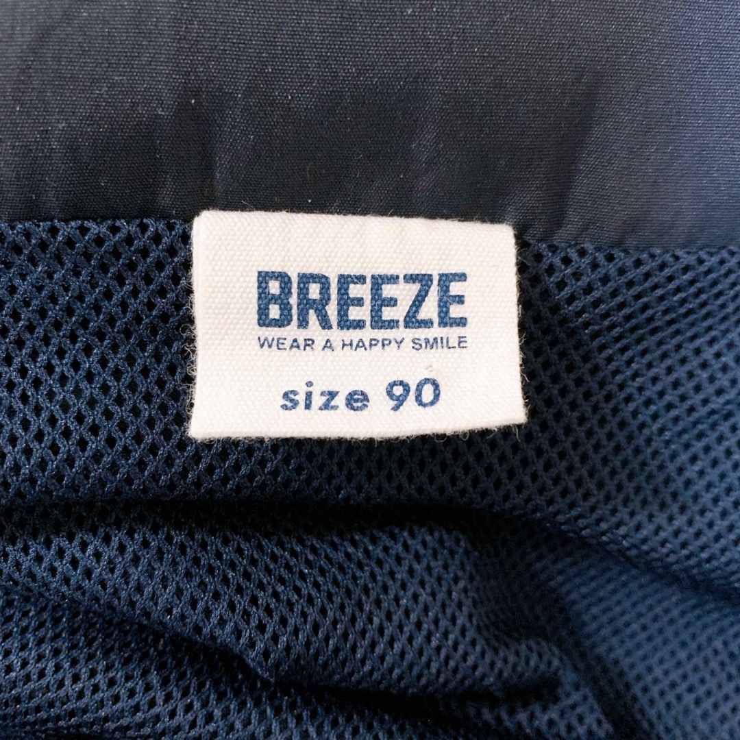 BREEZE(ブリーズ)の美品 BREEZE ウィンドブレーカー ロンＴ 2点セット ネイビー 撥水加工 キッズ/ベビー/マタニティのキッズ服男の子用(90cm~)(ジャケット/上着)の商品写真