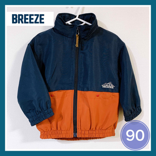 ブリーズ(BREEZE)の美品 BREEZE ウィンドブレーカー ロンＴ 2点セット ネイビー 撥水加工(ジャケット/上着)