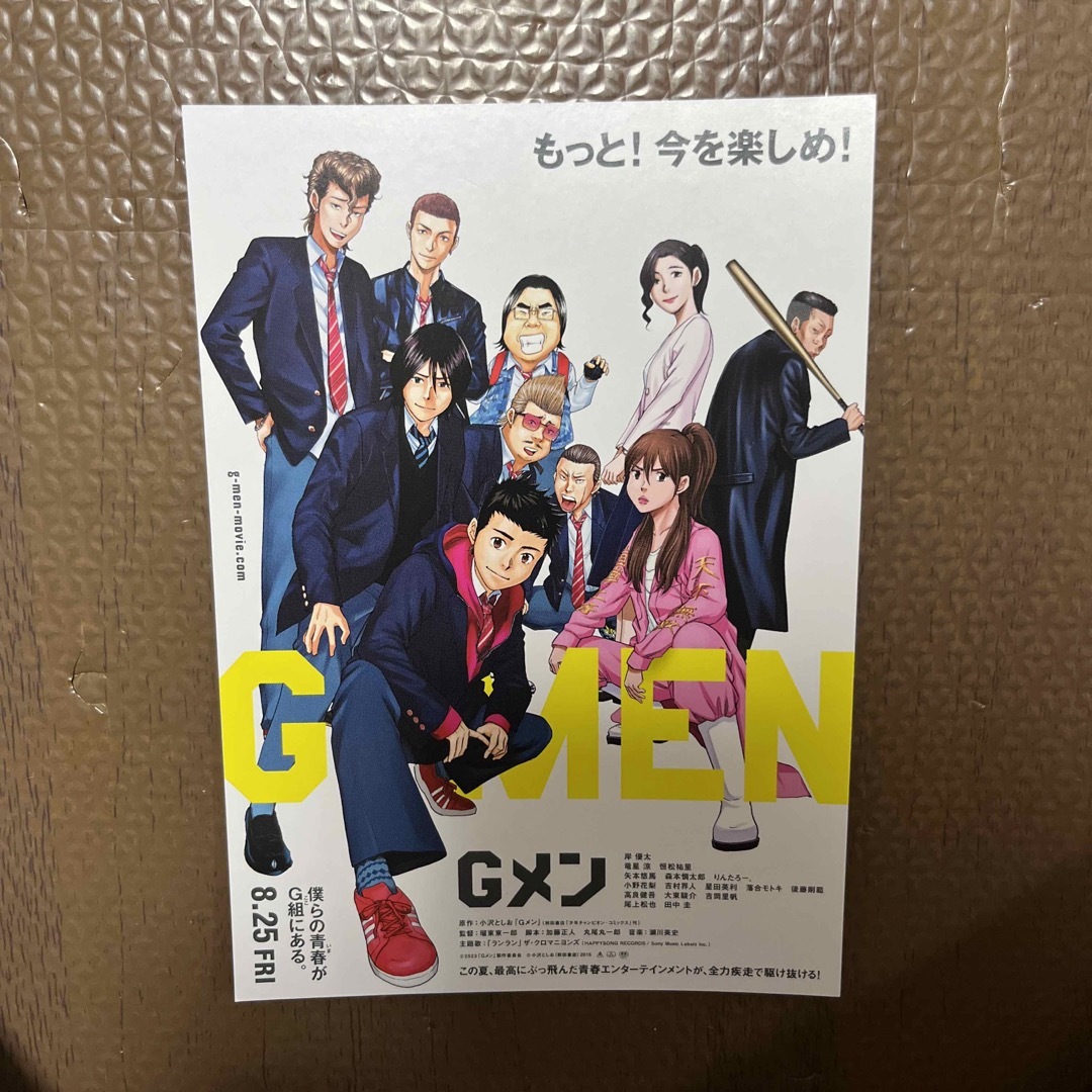 映画　Gメン　ポストカード エンタメ/ホビーのコレクション(ノベルティグッズ)の商品写真