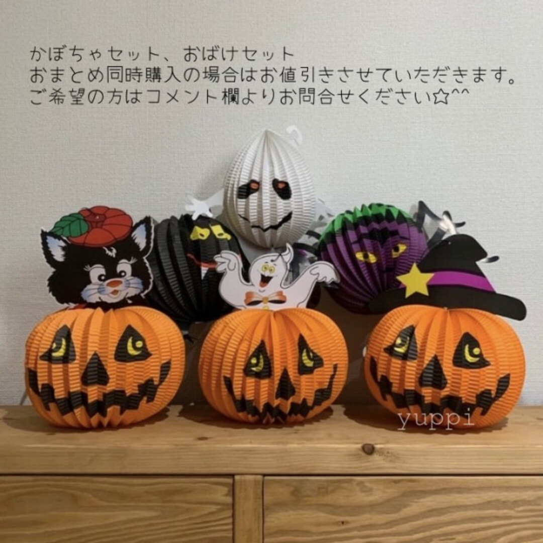 ハロウィン ペーパー オーナメント かぼちゃ 3点セット パーティー