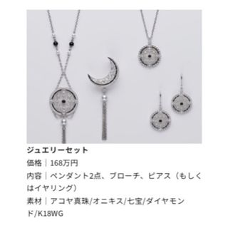 ミキモト(MIKIMOTO)の【トータルコーディネートジュエリーセット】ミキモト七宝　オニキスダイヤk18(ネックレス)