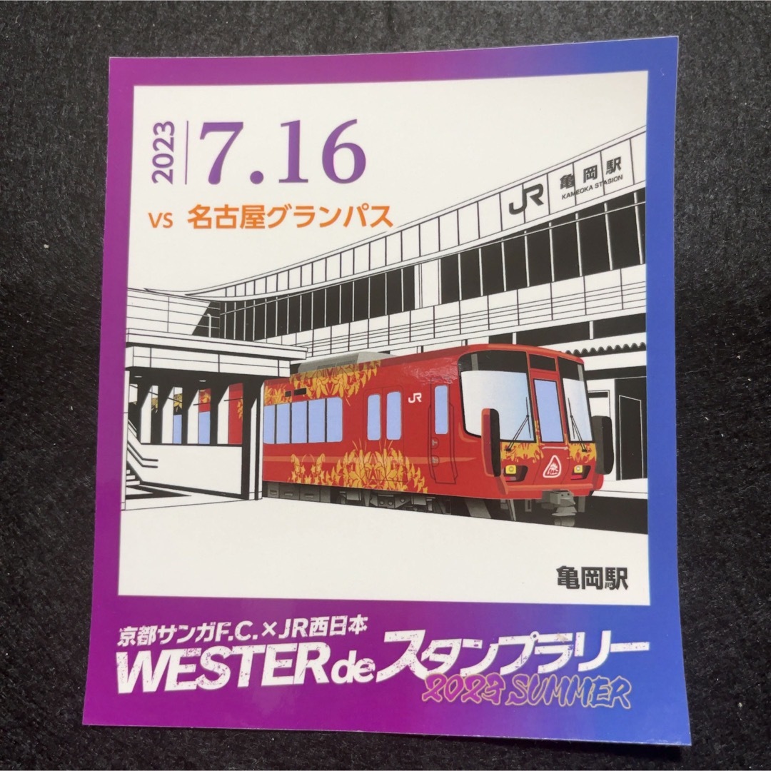 京セラ(キョウセラ)のJ1 京都パープルサンガ vs 名古屋グランパス 亀岡駅 シールステッカー スポーツ/アウトドアのサッカー/フットサル(記念品/関連グッズ)の商品写真