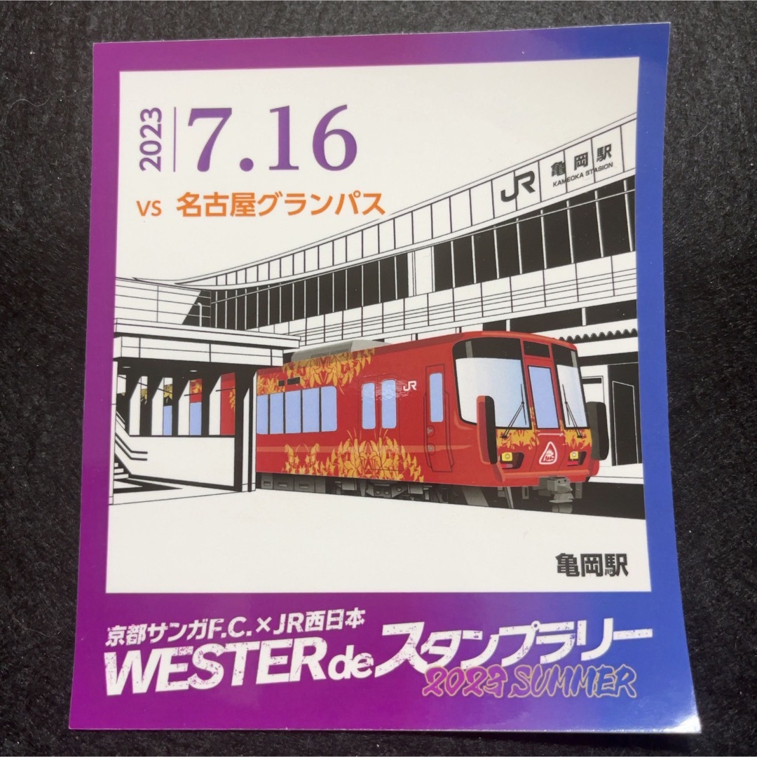 京セラ(キョウセラ)のJ1 京都パープルサンガ vs 名古屋グランパス 亀岡駅 シールステッカー スポーツ/アウトドアのサッカー/フットサル(記念品/関連グッズ)の商品写真