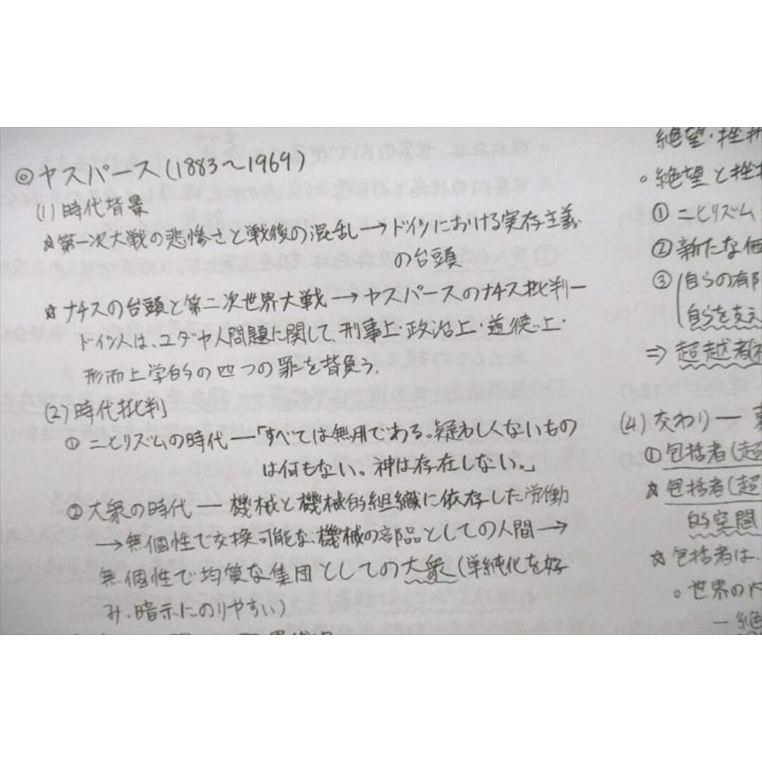 参考書・教材専門店　倫理/共通テスト対策問題集　2020　30M0Dの通販　計2冊　VC27-089　by　駿台　テキスト通年セット　ブックスドリーム's　shop｜ラクマ