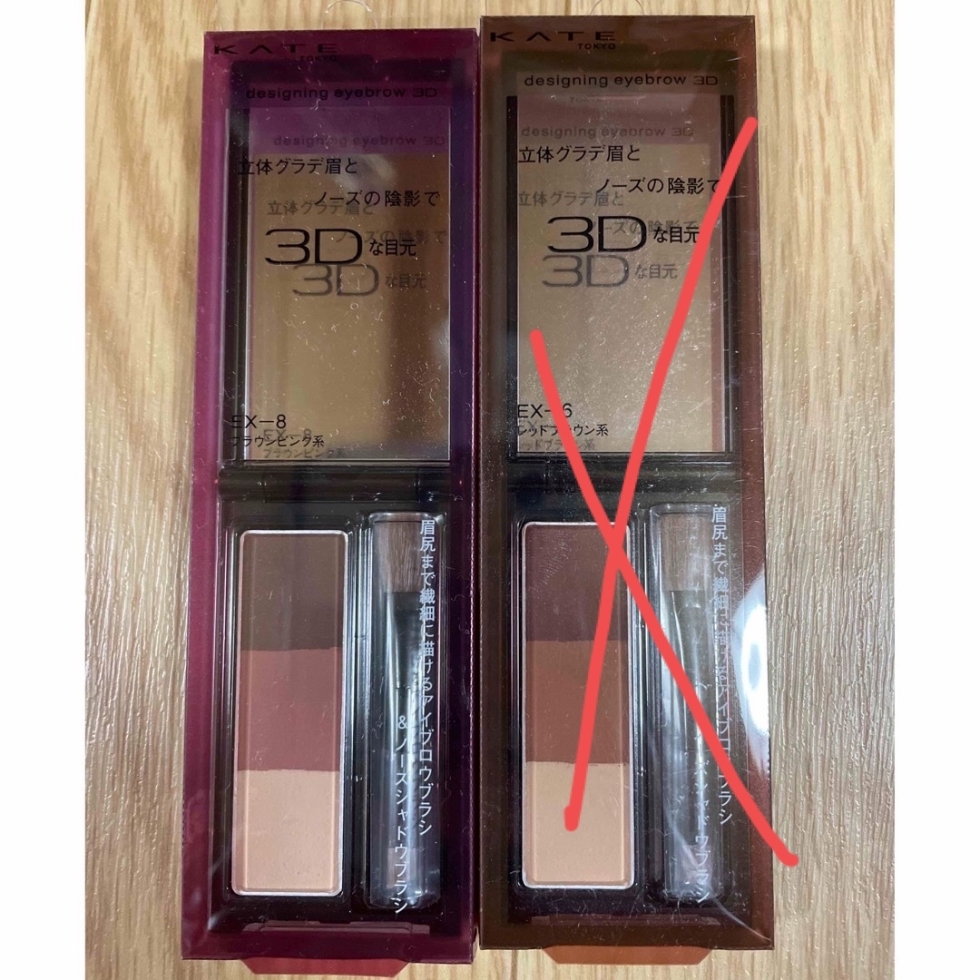 購買 ケイト デザイニングアイブロウ3D EX-8