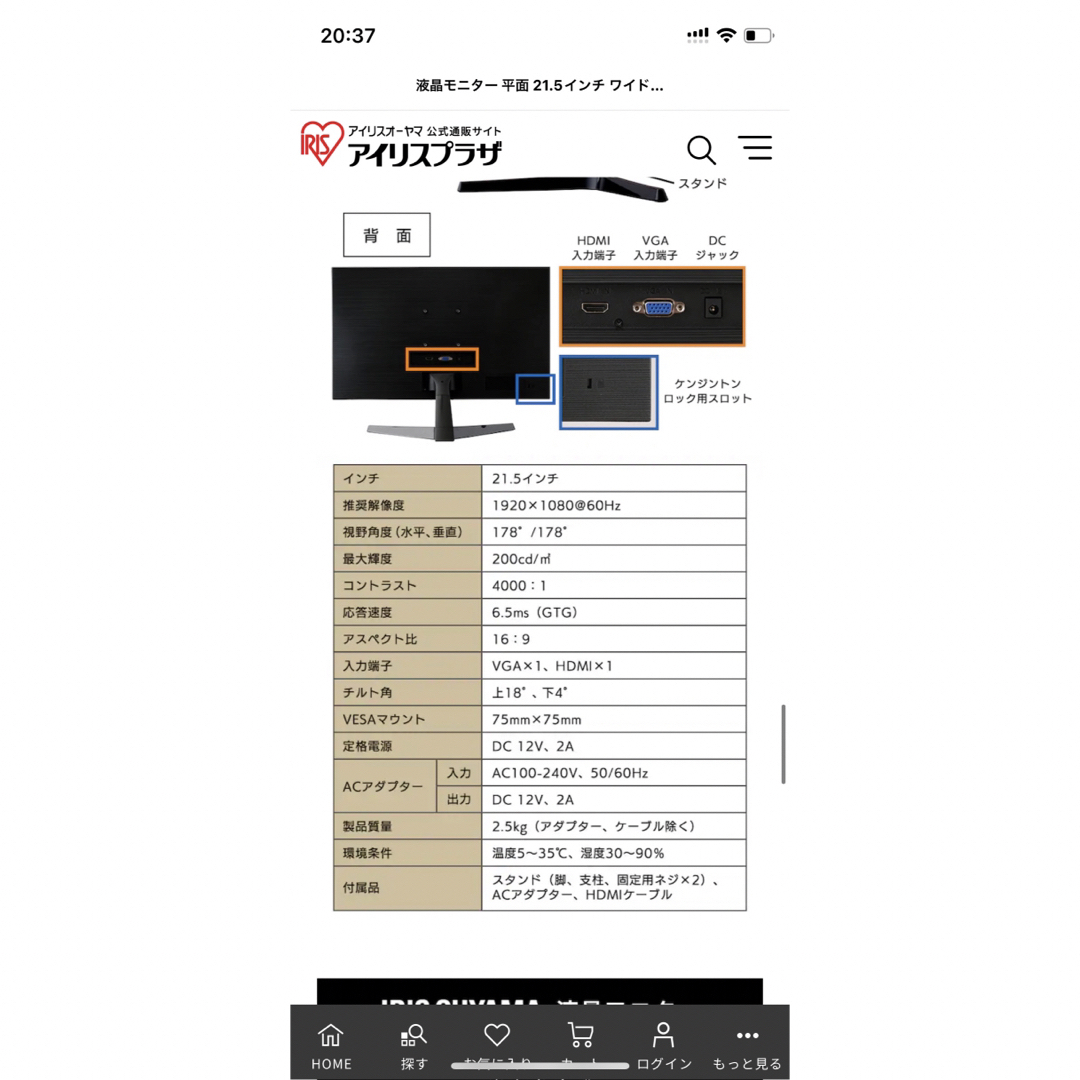 アイリスオーヤマ(アイリスオーヤマ)の液晶モニター 平面 21.5インチ ワイド ブラック PMT-LCD22F-B スマホ/家電/カメラのPC/タブレット(ディスプレイ)の商品写真