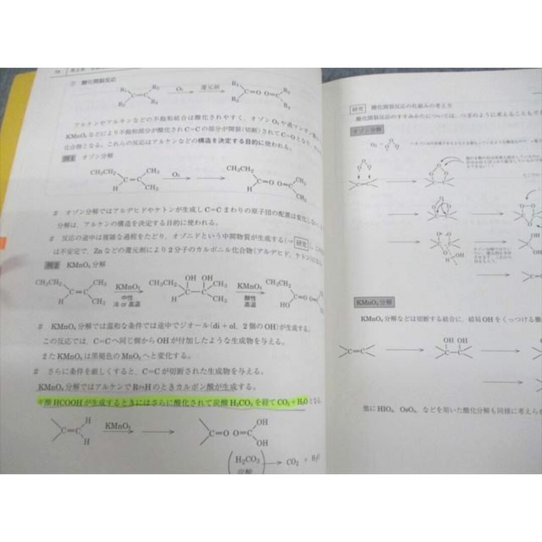 VC11-137 駿台 化学特講III(有機化学)/自習問題・演習問題の解答・解説 テキスト 2011 夏期 計2冊 25S0D