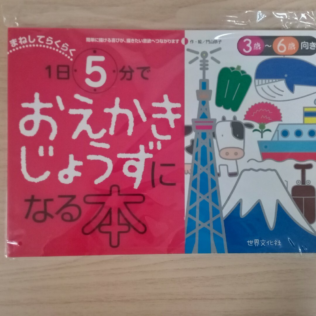 まねしてらくらく1日5分でおえかきじょうずになる本 : 3歳～6歳向き エンタメ/ホビーの本(絵本/児童書)の商品写真