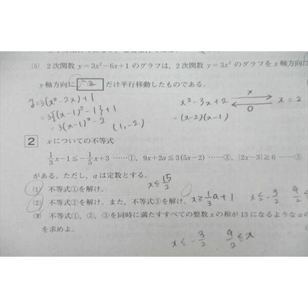 VC25-008 ベネッセ 進研模試 高1 総合学力テスト 2015年度1月実施 英語/数学/国語 05s0D