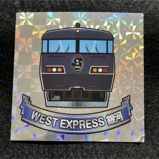 ジェイアール(JR)のでんしゃシール　レア　WEST EXPRESS 銀河　西日本　電車シール　貴重(鉄道)