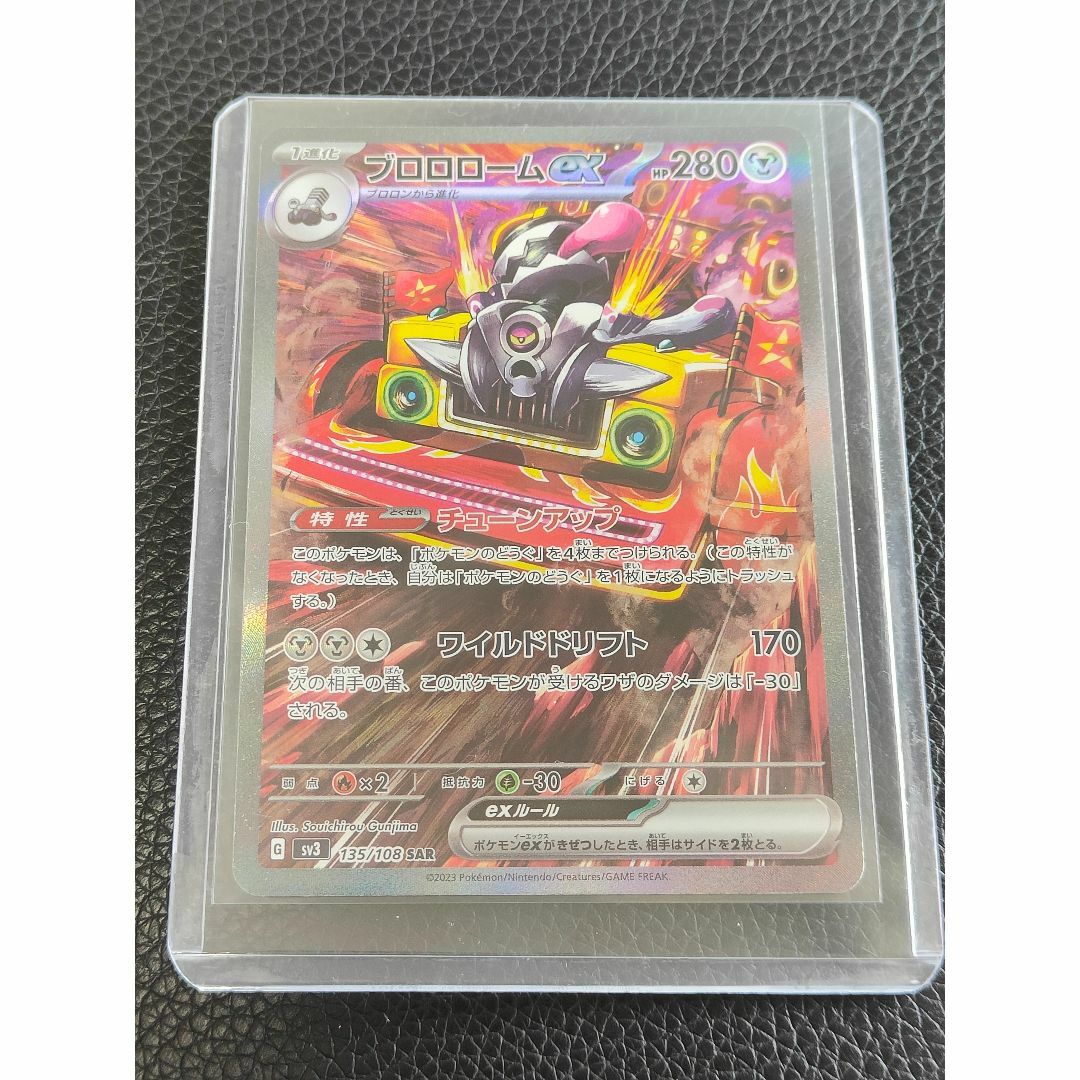 ポケモンカード　オルティガ　SR　キュウコン　ＡＲ　ピジョットex　ＲＲ　おまけ